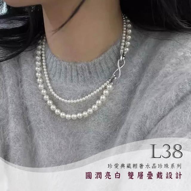 【Gulicc 古莉可】買一送一 珍愛典藏輕奢 水晶珍珠項鍊(99購物節 生日 鎖骨鍊 項鍊 飾品 禮物)