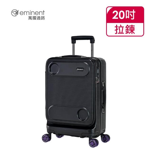 【eminent 萬國通路】官方旗艦館 - 20吋 上掀式戶外風格行李箱 KK74(共四色)