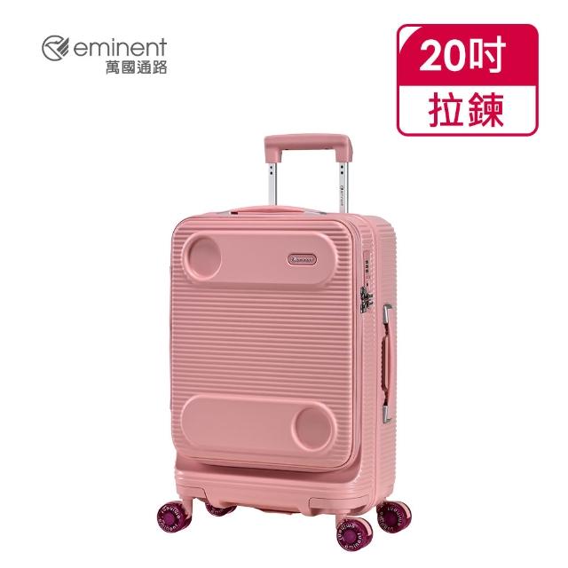 【eminent 萬國通路】官方旗艦館 - 20吋 上掀式戶外風格行李箱 KK74(共四色)