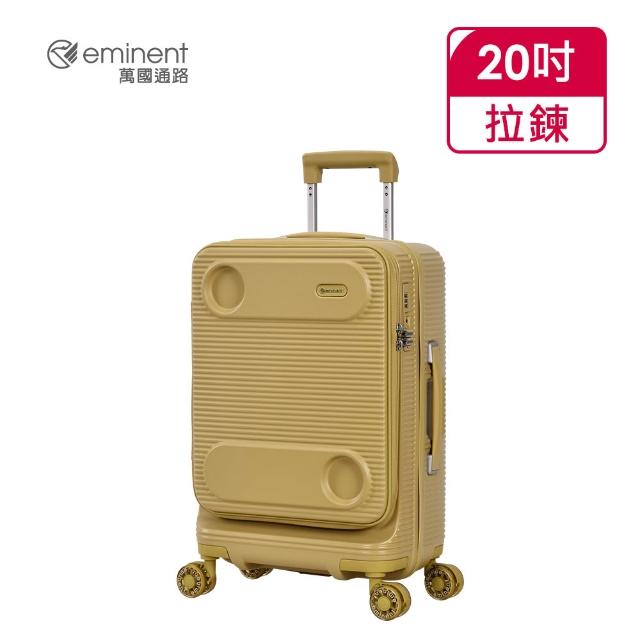 【eminent 萬國通路】官方旗艦館 - 20吋 上掀式戶外風格行李箱 KK74(共四色)