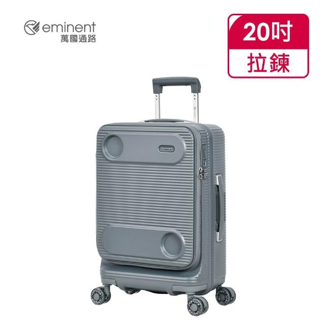 【eminent 萬國通路】官方旗艦館 - 20吋 上掀式戶外風格行李箱 KK74(共四色)