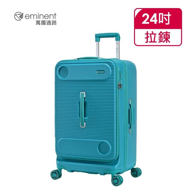 【eminent 萬國通路】官方旗艦館 - 24吋 上掀式戶外風格行李箱 KK74(共四色)