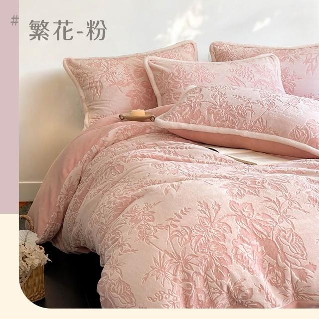 【BELLE VIE】輕奢立體純色緹花暖絨 抗靜電牛奶絨 雙人床包被套四件組(床包高度35cm 一般/獨立筒皆適用)