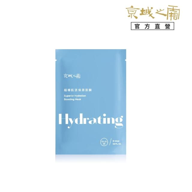 【牛爾京城之霜】momo獨家★極能循環超導肌活面膜囤貨組50片(保濕修護亮白任選/環保包裝)