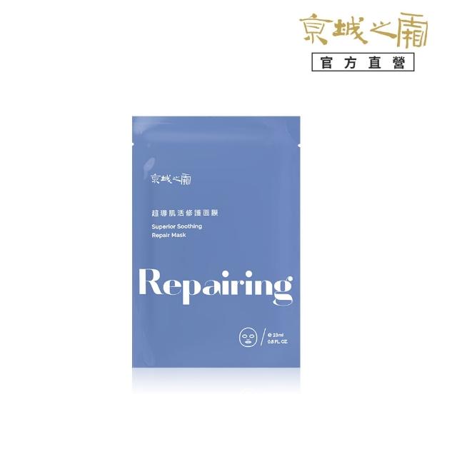 【牛爾京城之霜】momo獨家★極能循環超導肌活面膜囤貨組50片(保濕修護亮白任選/環保包裝)