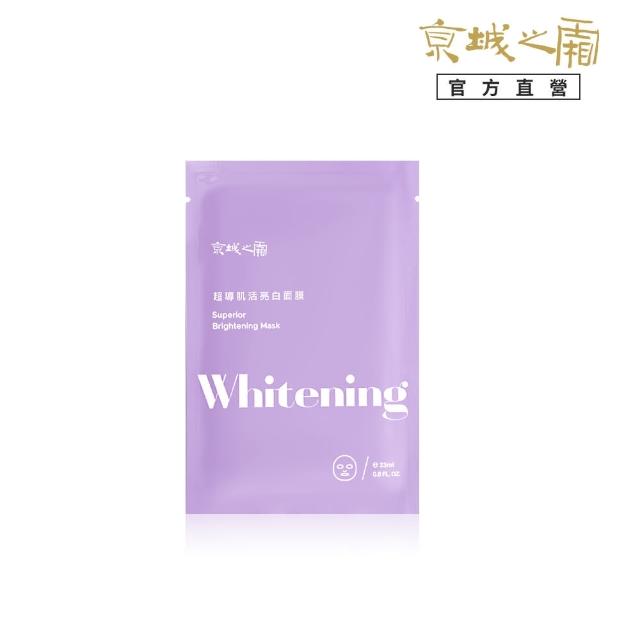 【牛爾京城之霜】momo獨家★極能循環超導肌活面膜囤貨組50片(保濕修護亮白任選/環保包裝)