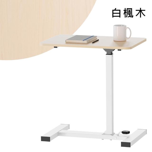 【KAKU 健康生活】(小氣壓)氣壓升降邊桌 輕鬆升降好移動(台灣製造/五年保固/咖啡桌/邊桌)