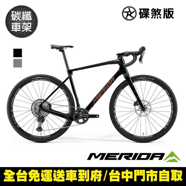【MERIDA 美利達】西利SILEX 7000 休閒旅行碳纖公路車(無附踏板/旅行/環島/運動/彎把/跑車/自行車/單車)