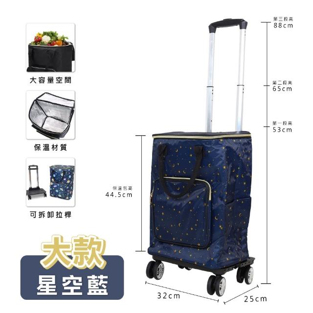 【ONE HOUSE】奈拉保溫 4輪 折疊購物車_大款收納包+拉桿車(買菜車/收納推車/推車)