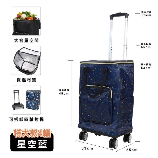 【ONE HOUSE】奈拉防水保溫折疊購物車_特大款（收納包×2+拉桿車×2）(買菜車/收納推車/推車)