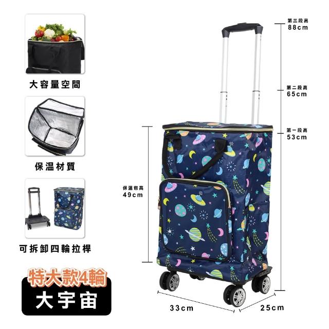 【ONE HOUSE】奈拉防水保溫折疊購物車_特大款（收納包×2+拉桿車×2）(買菜車/收納推車/推車)