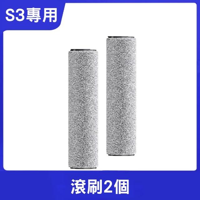 【Tineco 添可】添可洗地機專用滾刷原裝正品(2個裝)