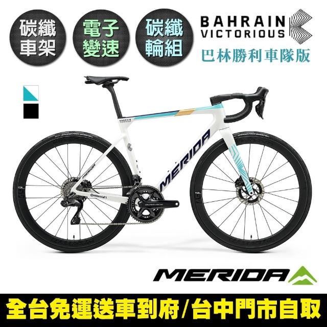 【MERIDA 美利達】斯特拉 SCULTURA TEAM 車隊版 碳纖維全能型碟煞跑車(無附踏板/Dura Ace無線變速/公路車)