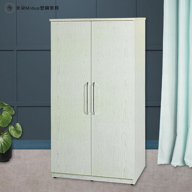【Miduo 米朵塑鋼家具】3尺兩門塑鋼衣櫥 內3層2吊桿開門衣櫃 防水塑鋼家具