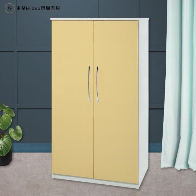 【Miduo 米朵塑鋼家具】3尺兩門塑鋼衣櫥 內3層2吊桿開門衣櫃 防水塑鋼家具
