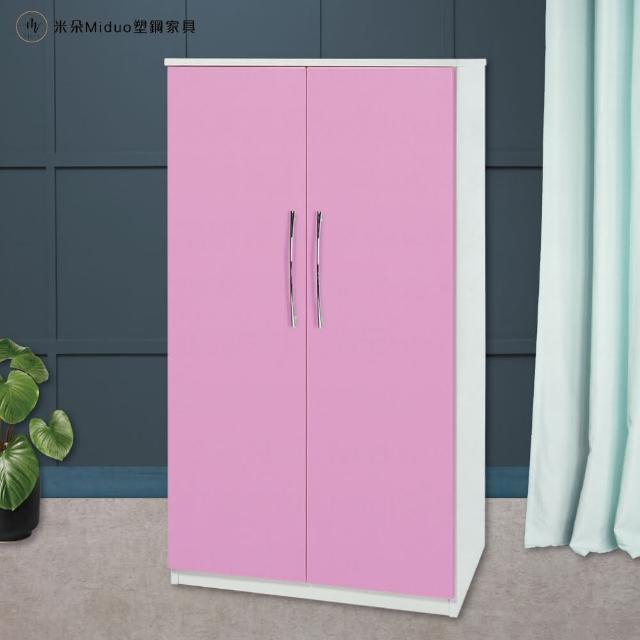 【Miduo 米朵塑鋼家具】3尺兩門塑鋼衣櫥 內3層2吊桿開門衣櫃 防水塑鋼家具