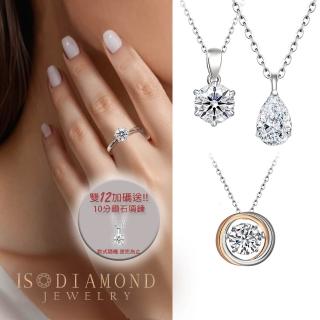 【ID】買一送一 IGI 一克拉 D/VS/PT950鉑金/18K金 鑽石項鍊 戒指 手鍊-任選 送10分鑽石項鍊(培育鑽石)