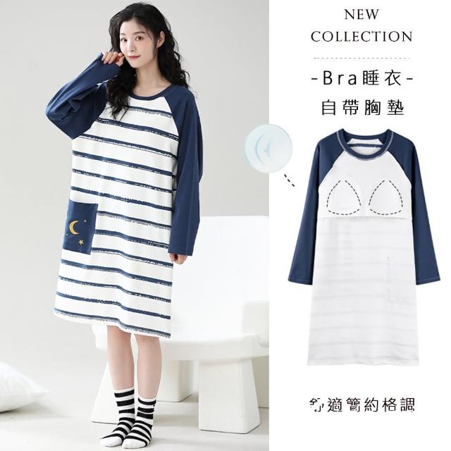 【Kosmiya】1套 帶胸墊 棉質童心俏皮長袖睡裙/女睡衣/長袖睡衣/連身洋裝/洋裝(4色可選/均碼/加大碼)