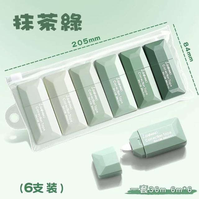 【SaSa Office】寶石漸變色修正帶6入組(便攜型立可帶 修正帶 辦公室文具)
