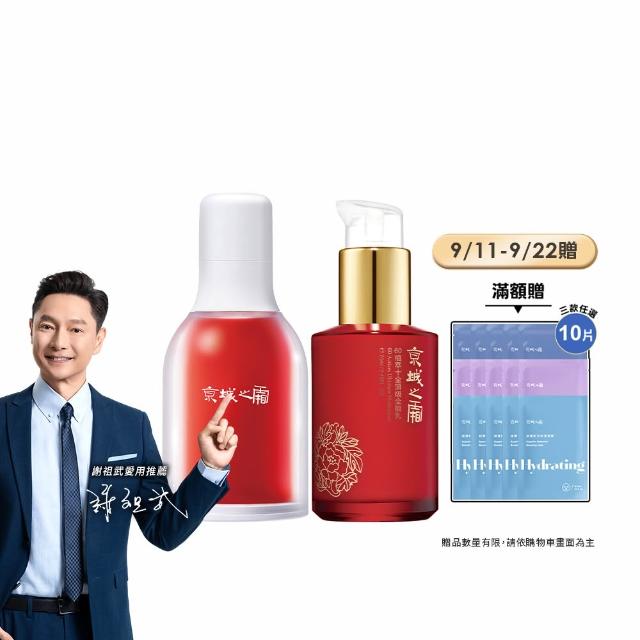 【牛爾京城之霜】獨家煥膚組超維A逆齡精華32ml+全能乳/綠色輕盈乳70ml-同款任選