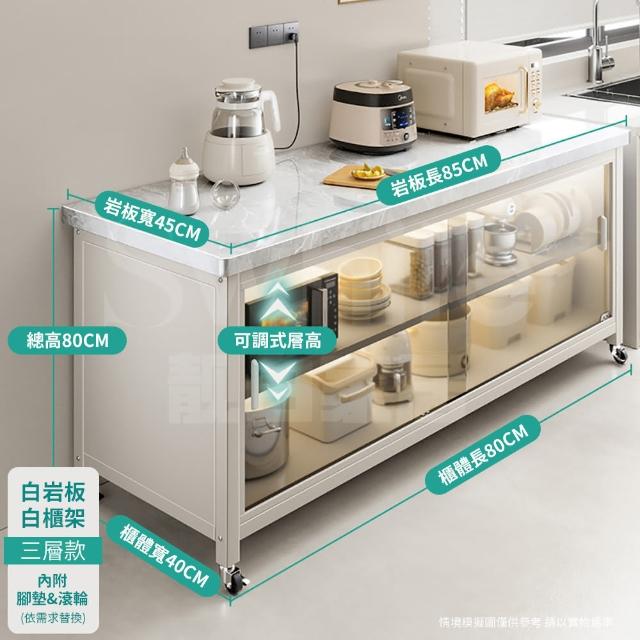 【靚白家居】岩板三層推拉門餐廚櫃 85公分 S515(餐櫃 電器櫃 餐邊櫃 中島 廚房置物櫃 收納櫃)
