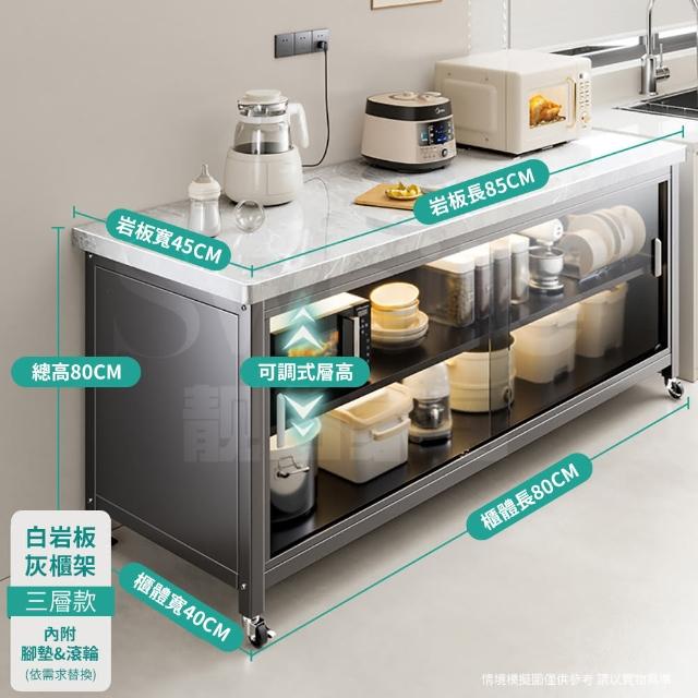 【靚白家居】岩板三層推拉門餐廚櫃 85公分 S515(餐櫃 電器櫃 餐邊櫃 中島 廚房置物櫃 收納櫃)