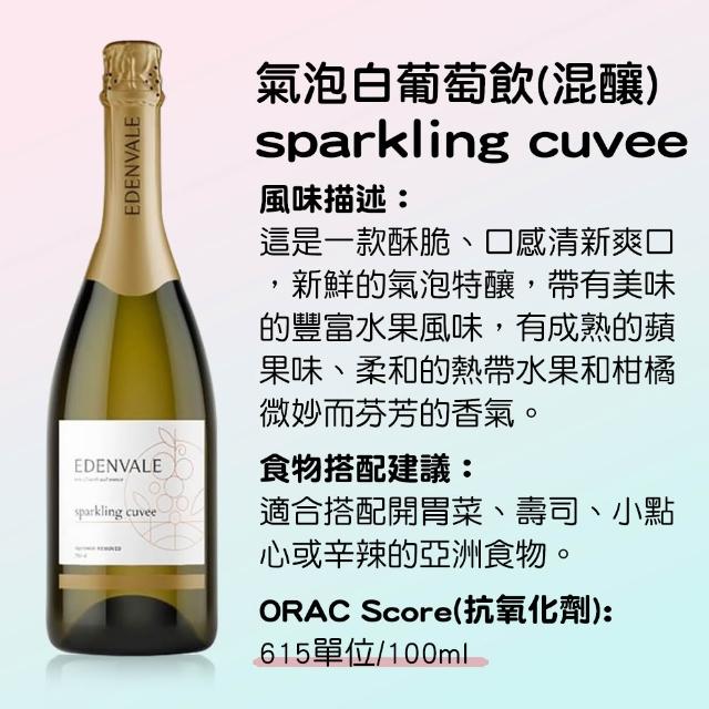 【小旭山脈】EDENVALE 伊威-無酒精紅/白/氣泡/粉紅 風味葡萄飲750ml/瓶(零酒精的養生葡萄飲)