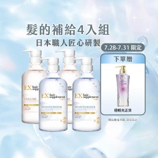 【LUX 麗仕】日本製髮的補給 胺基酸洗髮精/護髮乳450gx4入(絲蛋白/膠原蛋白/角蛋白/冰河水)