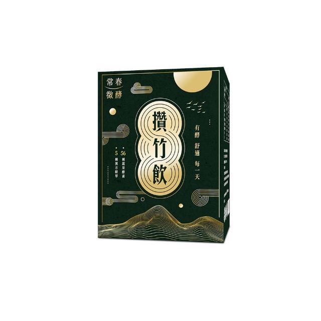 【常春微酵】攢竹飲 不加糖高酵晶亮有感組 60ml×10包x2盒(30mg葉黃素/金釵石斛/枸杞/NMN/酵素/水潤/晶亮)