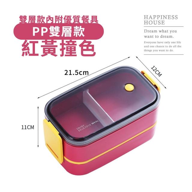 【理享家】雙層便當盒