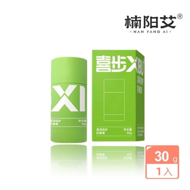 即期品【楠阳艾】5月下殺 真潤倍護潤膚膏防皴膏-秋冬專用(保濕潤膚霜/護手/保濕潤膚霜/護足)