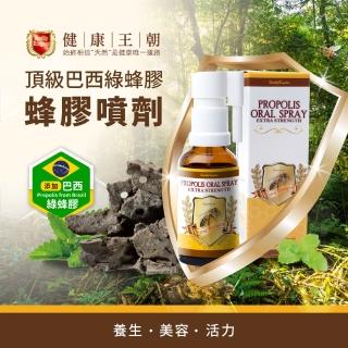 【健康王朝】巴西蜂膠噴劑 補充瓶(30ml/瓶)