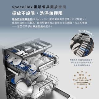 【Electrolux 伊萊克斯】60cm/15人份 極淨呵護 500 系列獨立式歐洲洗碗機(EFF5581SXA)
