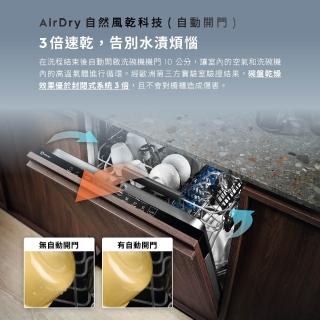 【Electrolux 伊萊克斯】60cm/15人份 極淨呵護 500 系列獨立式歐洲洗碗機(EFF5581SXA)