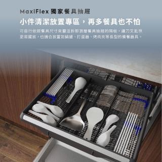 【Electrolux 伊萊克斯】60cm/15人份 極淨呵護 500 系列獨立式歐洲洗碗機(EFF5581SXA)