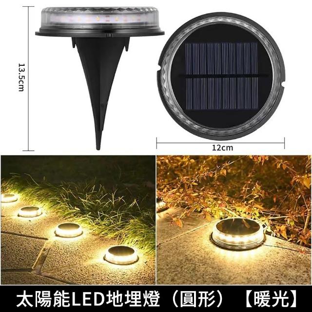 【媽媽咪呀】太陽能LED戶外燈-圓型4入組(裝飾燈 庭園燈 造景燈 草坪燈 插地燈 地埋燈 景觀燈)