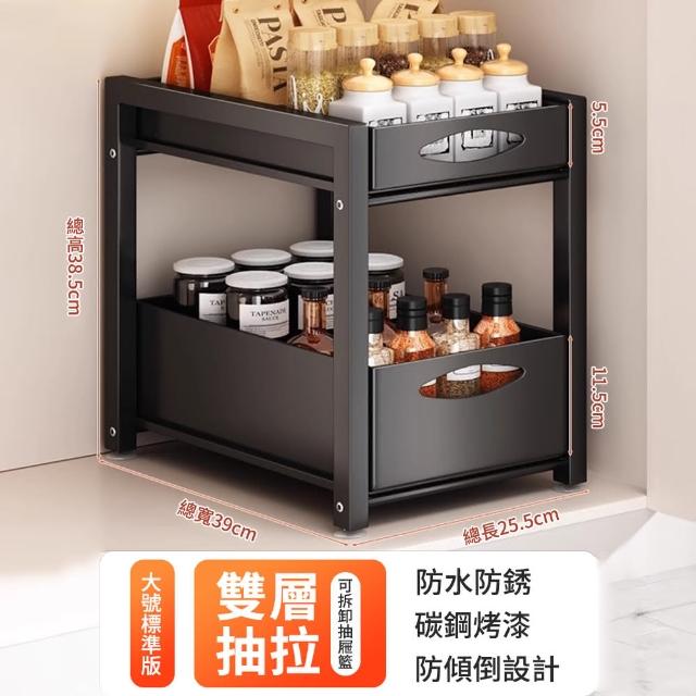 抽拉式 廚房下水槽置物架 多功能碗碟收納架 多層調味料架 拉籃分層架(升級款大號-黑色/白色)