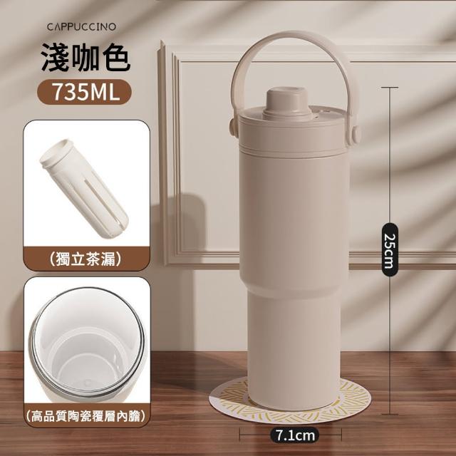 【The rare】735ML 大容量陶瓷內膽保溫杯 手提冰霸杯 保冷保溫杯(雙飲杯/隨行杯/咖啡杯/保冰杯)