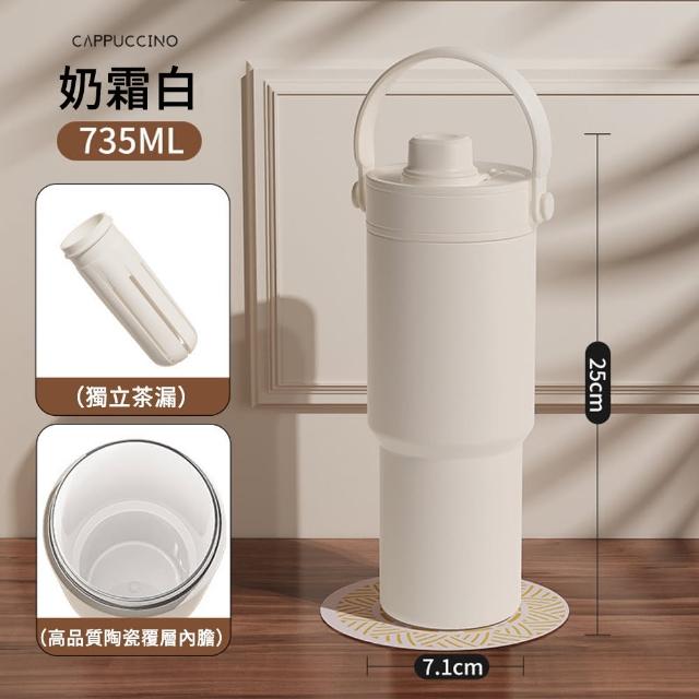 【The rare】735ML 大容量陶瓷內膽保溫杯 手提冰霸杯 保冷保溫杯(雙飲杯/隨行杯/咖啡杯/保冰杯)