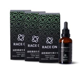 13455746 OL 【RACE ON銳速】液態盾維生素D3+E三入組 40ml/瓶(國科合作夥伴 1.5倍x吸收率*)