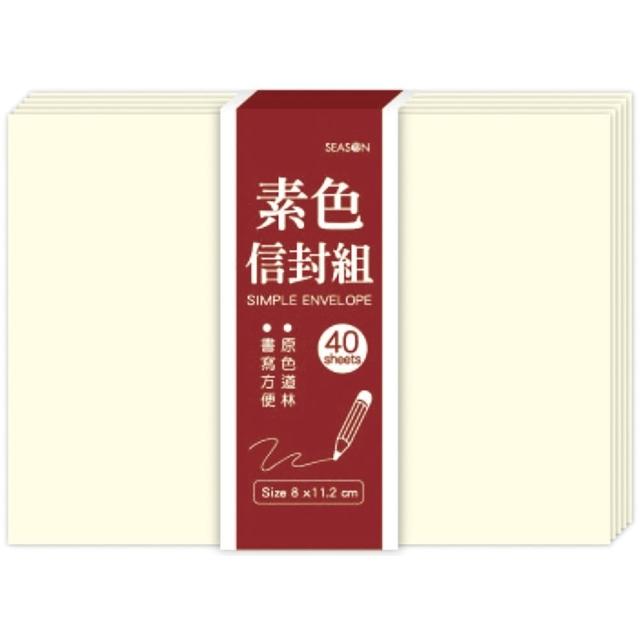 【SEASON 四季紙品禮品】42K素色信封組 小信封(多彩 大份量 RA5042)