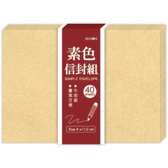 【SEASON 四季紙品禮品】42K素色信封組 小信封(多彩 大份量 RA5042)