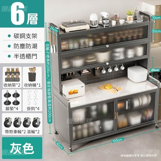 【優品星球】岩板台面六層電器架 100公分 025S(餐櫃 餐廚櫃 電器櫃  置物架 廚房電器架 中島)