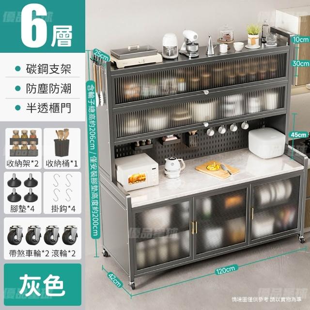 【優品星球】岩板台面六層電器架 120公分 125S(餐櫃 餐廚櫃 電器櫃  置物架 廚房電器架 中島)