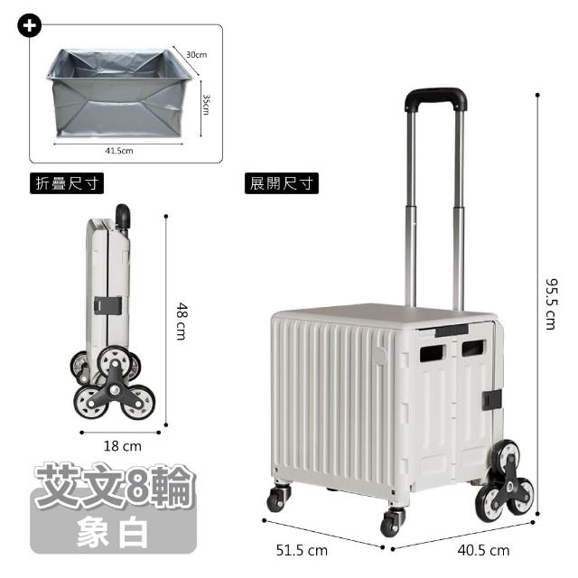 【ONE HOUSE】艾文折疊購物車爬梯8輪+特大防水袋_1組(買菜車/寵物推車/收納車/收納推車)
