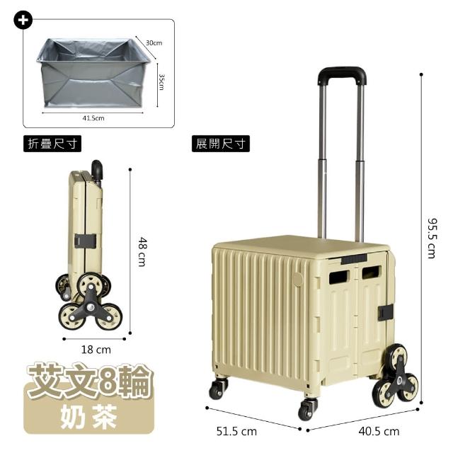 【ONE HOUSE】艾文折疊購物車爬梯8輪+特大防水袋_1組(買菜車/寵物推車/收納車/收納推車)