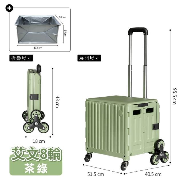 【ONE HOUSE】艾文折疊購物車爬梯8輪+特大防水袋_1組(買菜車/寵物推車/收納車/收納推車)