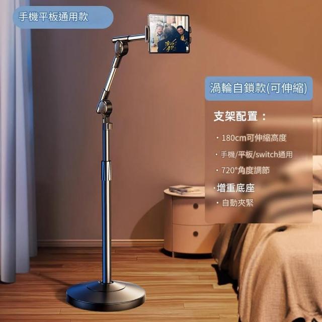 【RTAKO】圓底加重碳素鋼懶人支架 180CM(渦輪自鎖/360度旋轉/手機平板通用/伸縮支架/落地式支架)