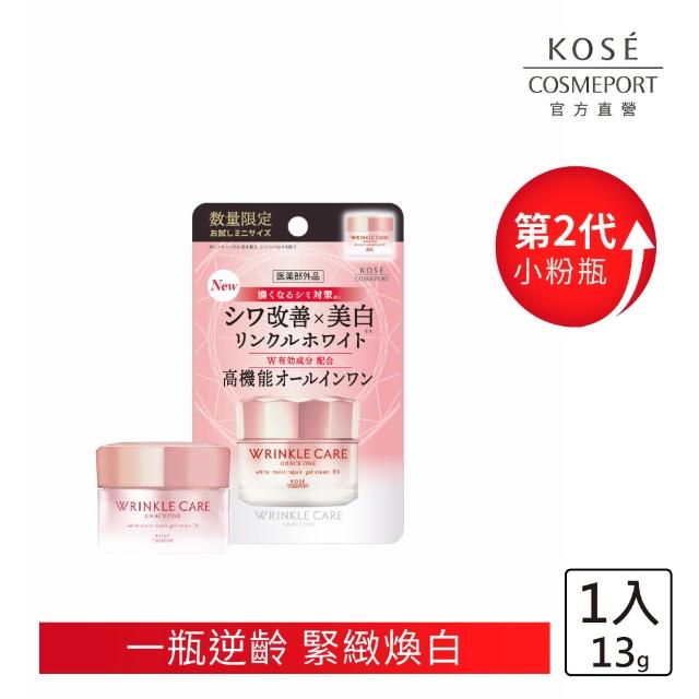 【KOSE 極上活妍】凍齡撫紋抗皺凝霜EX mini15g 2入組(嘗鮮組/二代抗皺小金瓶/保濕面霜/修護霜)