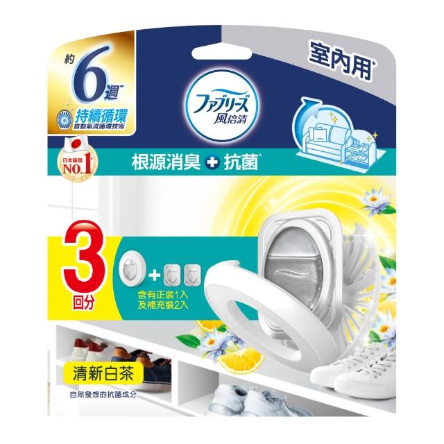 折價券專用【風倍清】全新室內用 抗菌消臭防臭劑 6入裝